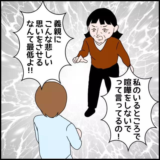 トイレに籠った義母…勝手な言い分にカチンときた妻は？【たかり屋義母をどうにかして！ Vol.10】