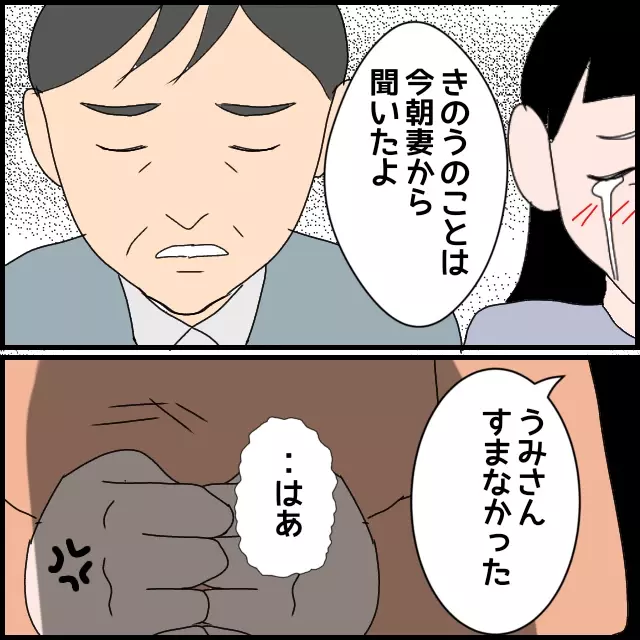 「さっさと帰って!!」妻が企てた義母へのささやかな抵抗【たかり屋義母をどうにかして！ Vol.12】