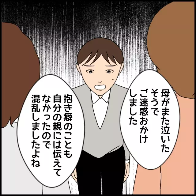 「さっさと帰って!!」妻が企てた義母へのささやかな抵抗【たかり屋義母をどうにかして！ Vol.12】