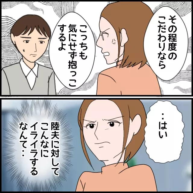 「さっさと帰って!!」妻が企てた義母へのささやかな抵抗【たかり屋義母をどうにかして！ Vol.12】