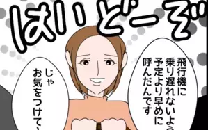 「さっさと帰って!!」妻が企てた義母へのささやかな抵抗