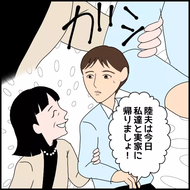 結婚の挨拶後、夫が妻を残して実家にお泊り!? それどころか…【たかり屋義母をどうにかして！ Vol.13】