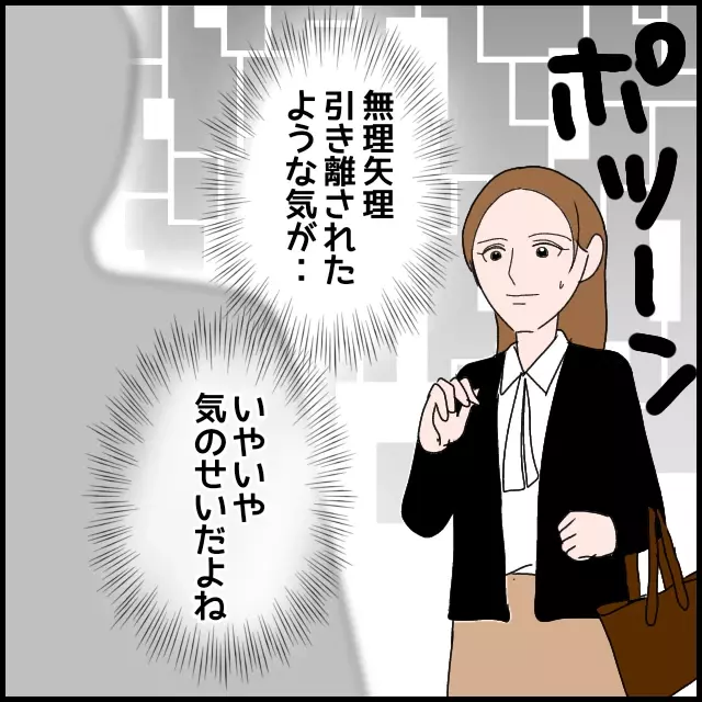 結婚の挨拶後、夫が妻を残して実家にお泊り!? それどころか…【たかり屋義母をどうにかして！ Vol.13】