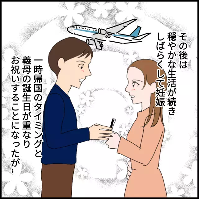 妻をライバル視し息子にはおねだり…やりたい放題の義母に困惑【たかり屋義母をどうにかして！ Vol.16】