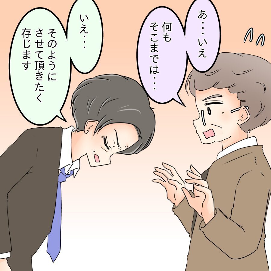 「もう好きに生きればいい」覚悟を決めた父親が衝撃の決断【ネットに毒され過ぎた兄の末路 Vol.36】