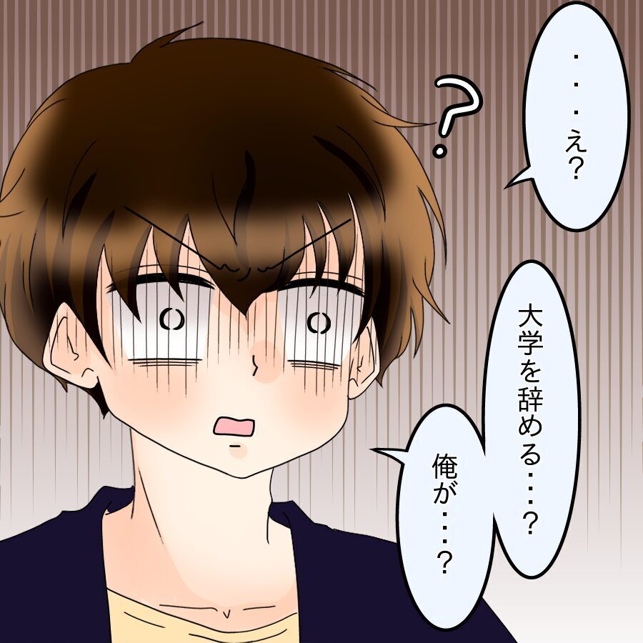 「もう好きに生きればいい」覚悟を決めた父親が衝撃の決断【ネットに毒され過ぎた兄の末路 Vol.36】