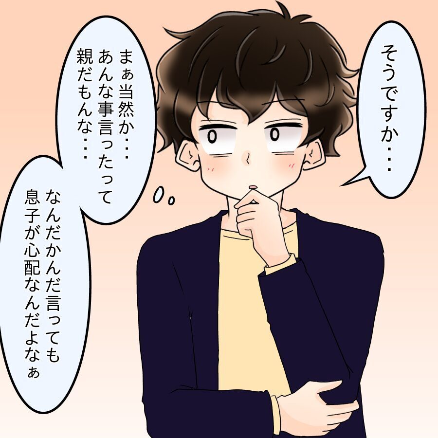 「もう好きに生きればいい」覚悟を決めた父親が衝撃の決断【ネットに毒され過ぎた兄の末路 Vol.36】