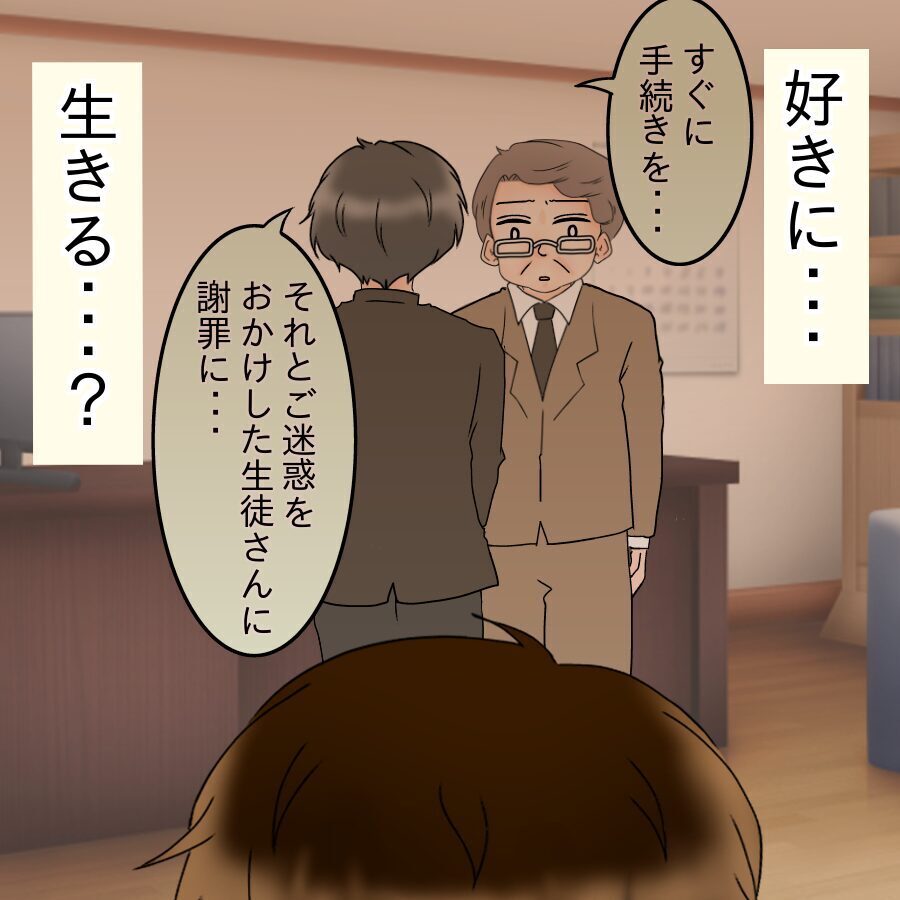 好きに生きる…？ 父親の非情な決断に息子の反応は【ネットに毒され過ぎた兄の末路 Vol.37】