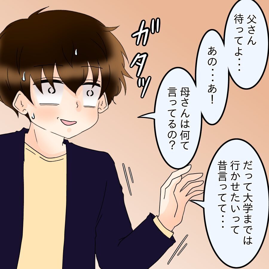 好きに生きる…？ 父親の非情な決断に息子の反応は【ネットに毒され過ぎた兄の末路 Vol.37】