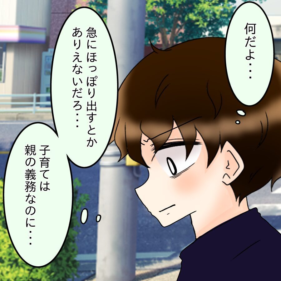 好きに生きる…？ 父親の非情な決断に息子の反応は【ネットに毒され過ぎた兄の末路 Vol.37】