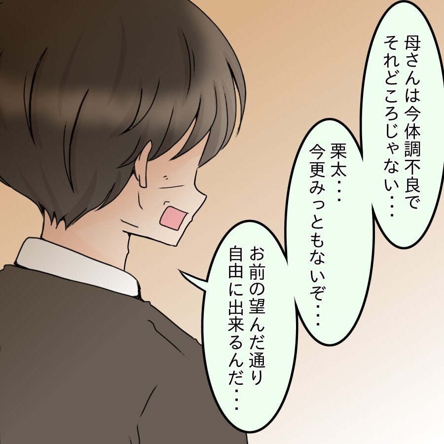 好きに生きる…？ 父親の非情な決断に息子の反応は【ネットに毒され過ぎた兄の末路 Vol.37】