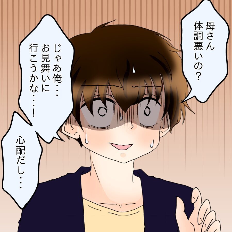 好きに生きる…？ 父親の非情な決断に息子の反応は【ネットに毒され過ぎた兄の末路 Vol.37】