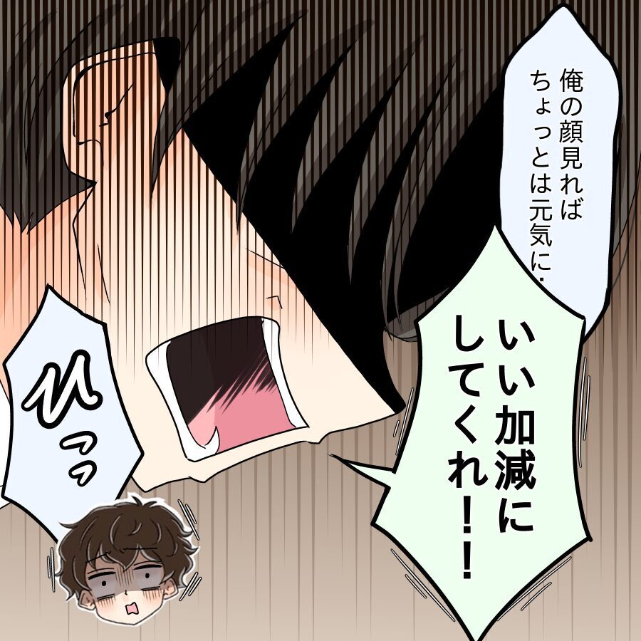 好きに生きる…？ 父親の非情な決断に息子の反応は【ネットに毒され過ぎた兄の末路 Vol.37】