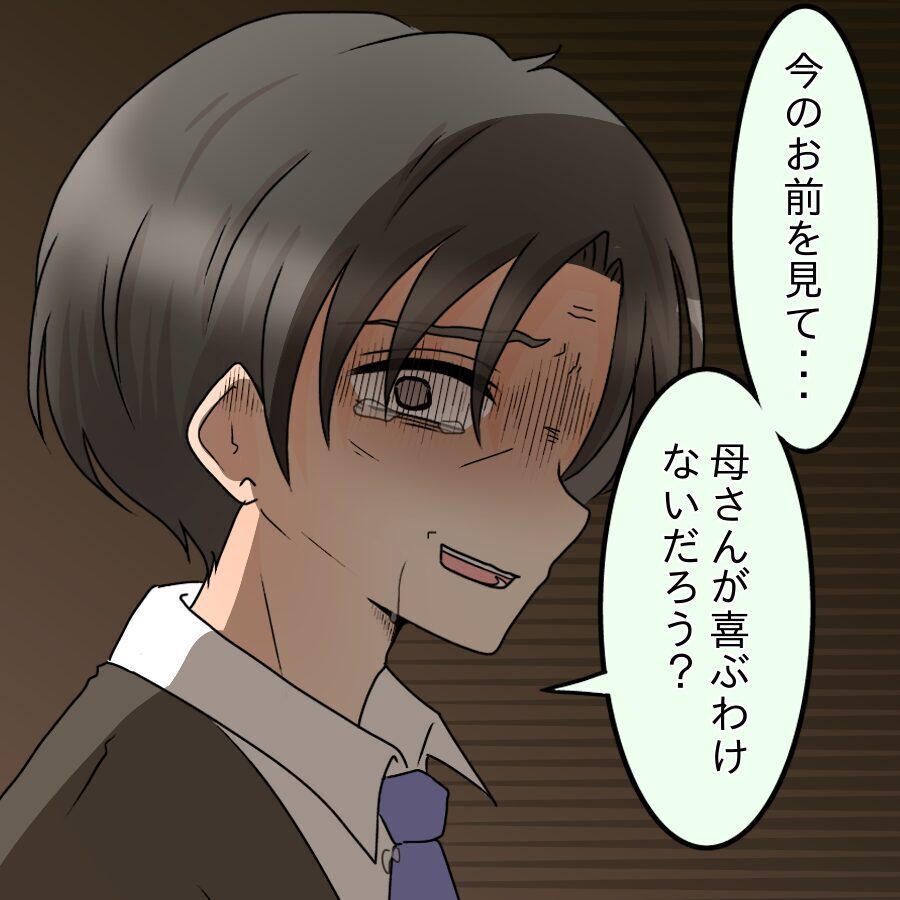 好きに生きる…？ 父親の非情な決断に息子の反応は【ネットに毒され過ぎた兄の末路 Vol.37】