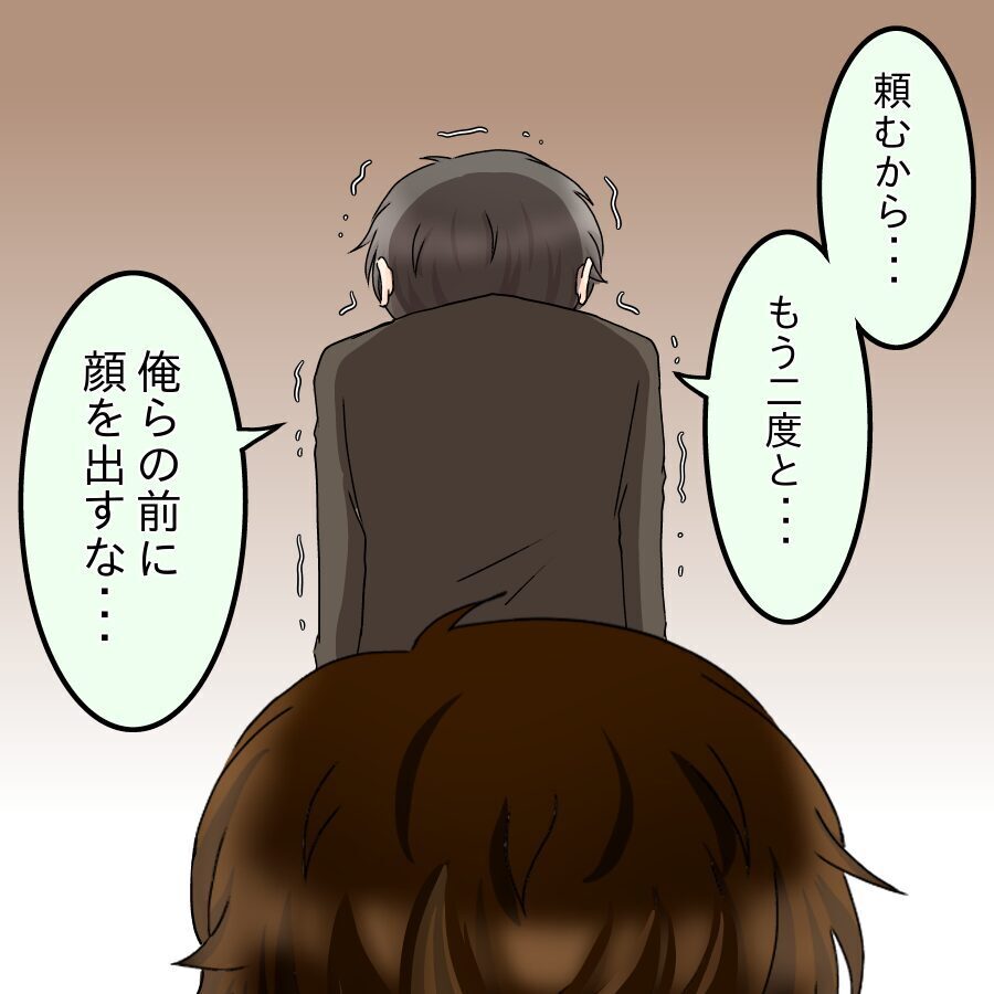 好きに生きる…？ 父親の非情な決断に息子の反応は【ネットに毒され過ぎた兄の末路 Vol.37】