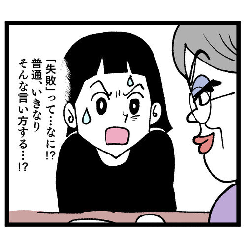 夫に手料理を褒められたことがない…原因は義母と嫁の味の違い？【お義母さん！ 味が濃すぎです Vol.8】