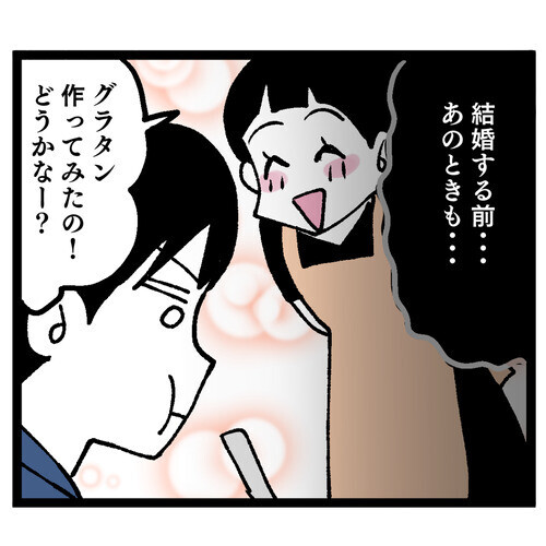 夫に手料理を褒められたことがない…原因は義母と嫁の味の違い？【お義母さん！ 味が濃すぎです Vol.8】