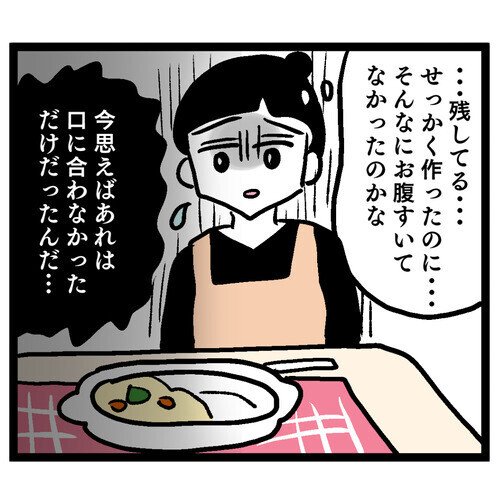 夫に手料理を褒められたことがない…原因は義母と嫁の味の違い？【お義母さん！ 味が濃すぎです Vol.8】