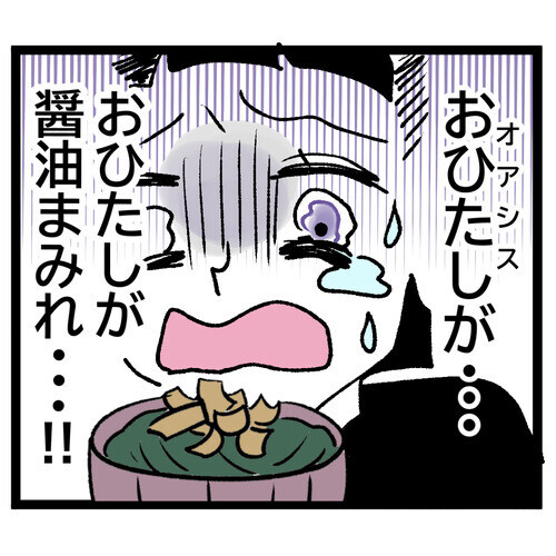 「これだよ母さんの味！」塩分まみれの料理にがっつく夫にドン引き【お義母さん！ 味が濃すぎです Vol.10】