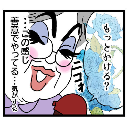 「これだよ母さんの味！」塩分まみれの料理にがっつく夫にドン引き【お義母さん！ 味が濃すぎです Vol.10】