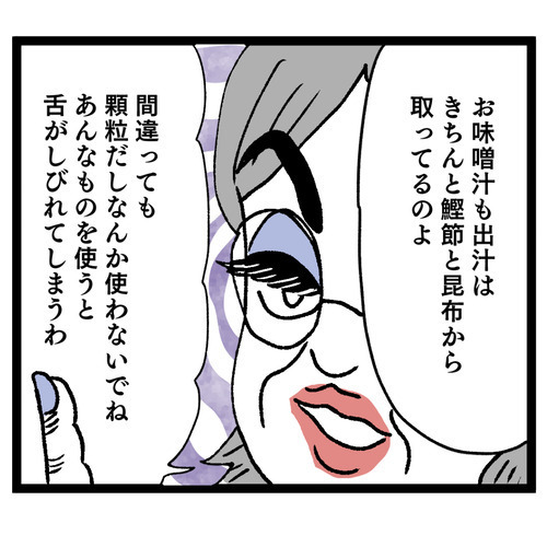 「これだよ母さんの味！」塩分まみれの料理にがっつく夫にドン引き【お義母さん！ 味が濃すぎです Vol.10】