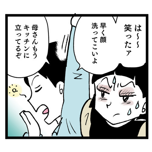 旦那にスッピンを見せるなんて！ 義母の古い価値観の押し付けがすごい【お義母さん！ 味が濃すぎです Vol.12】