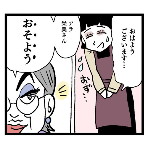 旦那にスッピンを見せるなんて！ 義母の古い価値観の押し付けがすごい【お義母さん！ 味が濃すぎです Vol.12】