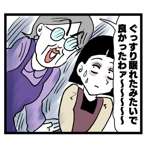 旦那にスッピンを見せるなんて！ 義母の古い価値観の押し付けがすごい【お義母さん！ 味が濃すぎです Vol.12】