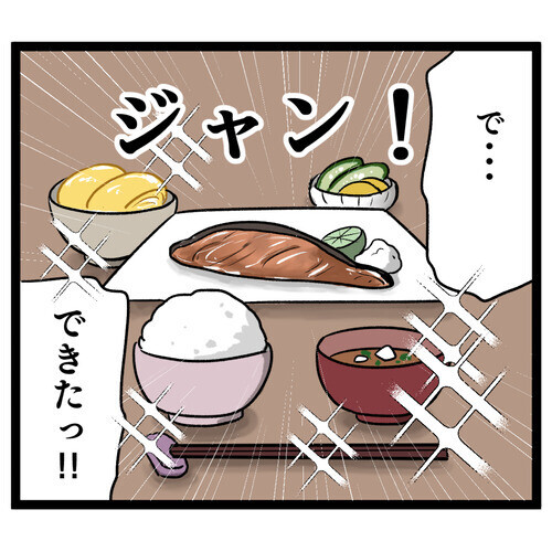 朝食は管理栄養士の資格を持つ自分が！ 味の濃い義母の食事との違いは…？【お義母さん！ 味が濃すぎです Vol.13】