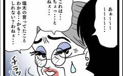 妻が義母に嫌味を言われてるのにその反応!? 夫の言葉に唖然…！【お義母さん！ 味が濃すぎです Vol.15】