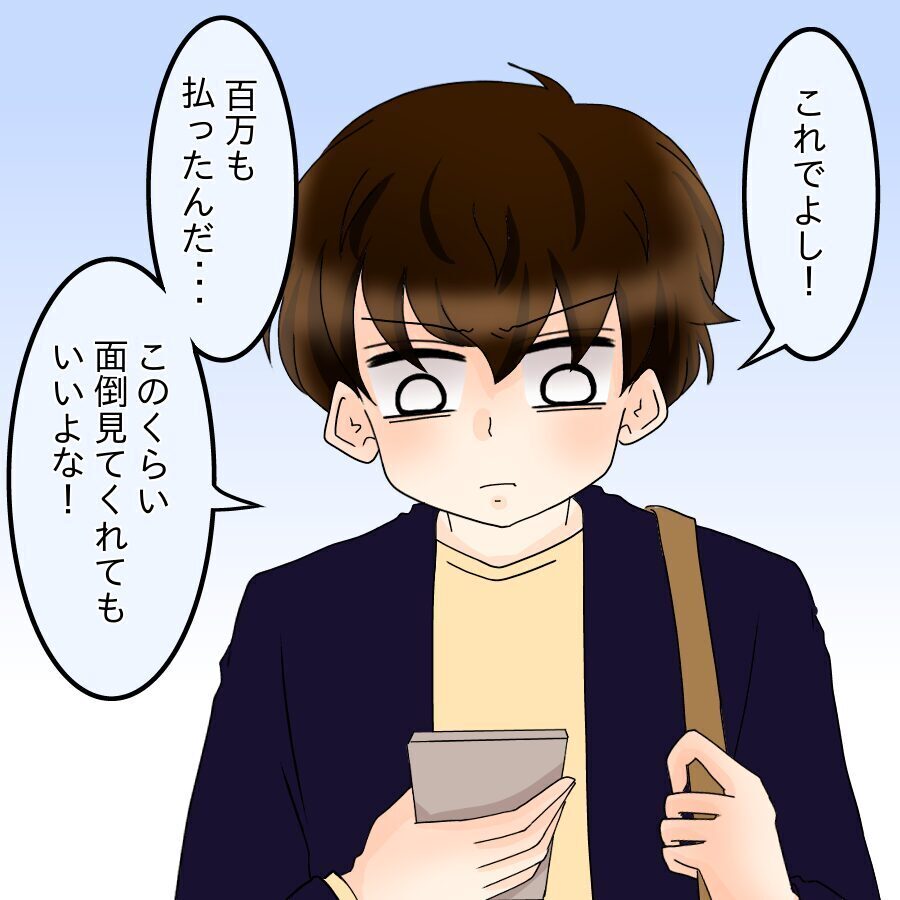 「俺を雇ってもらえないですか？」　助けを求めた先は…【ネットに毒され過ぎた兄の末路 Vol.38】