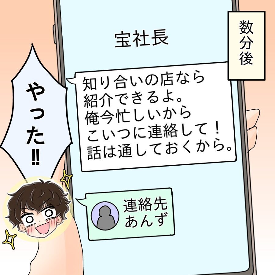 「俺を雇ってもらえないですか？」　助けを求めた先は…【ネットに毒され過ぎた兄の末路 Vol.38】