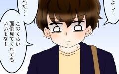 明らかになった仕事内容にパニック　すると女性から忠告が…【ネットに毒され過ぎた兄の末路 Vol.40】