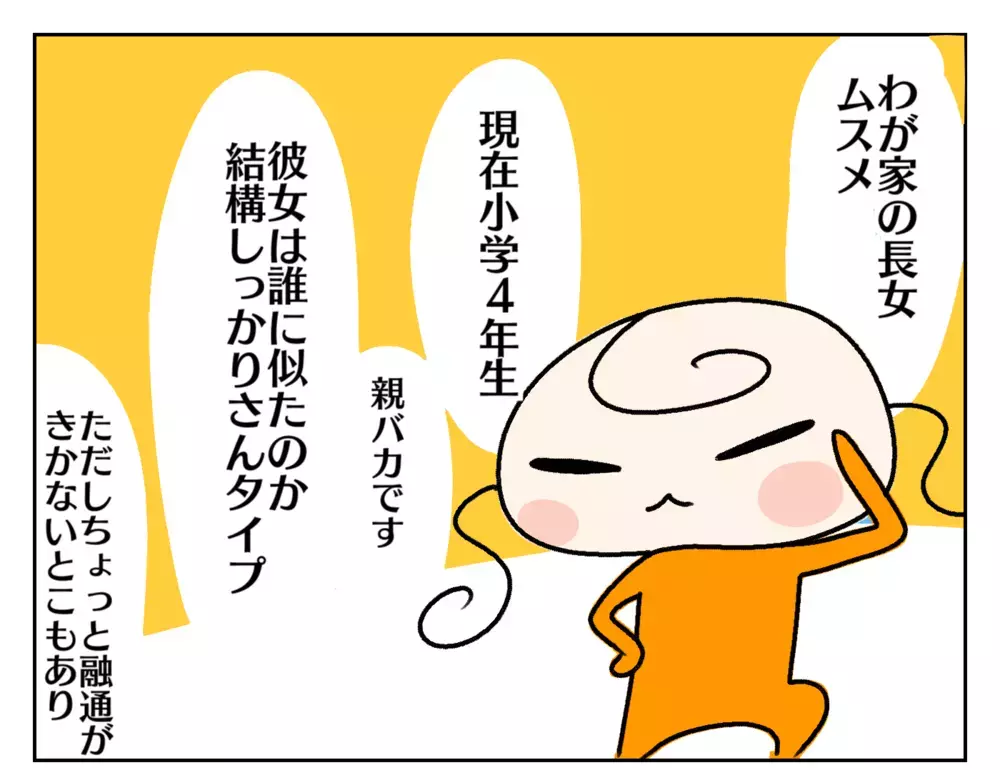 宿題はすぐにやる！ 真面目すぎる長女にものすごく葛藤した話【ムスメちゃんとオコメちゃん  第216話】