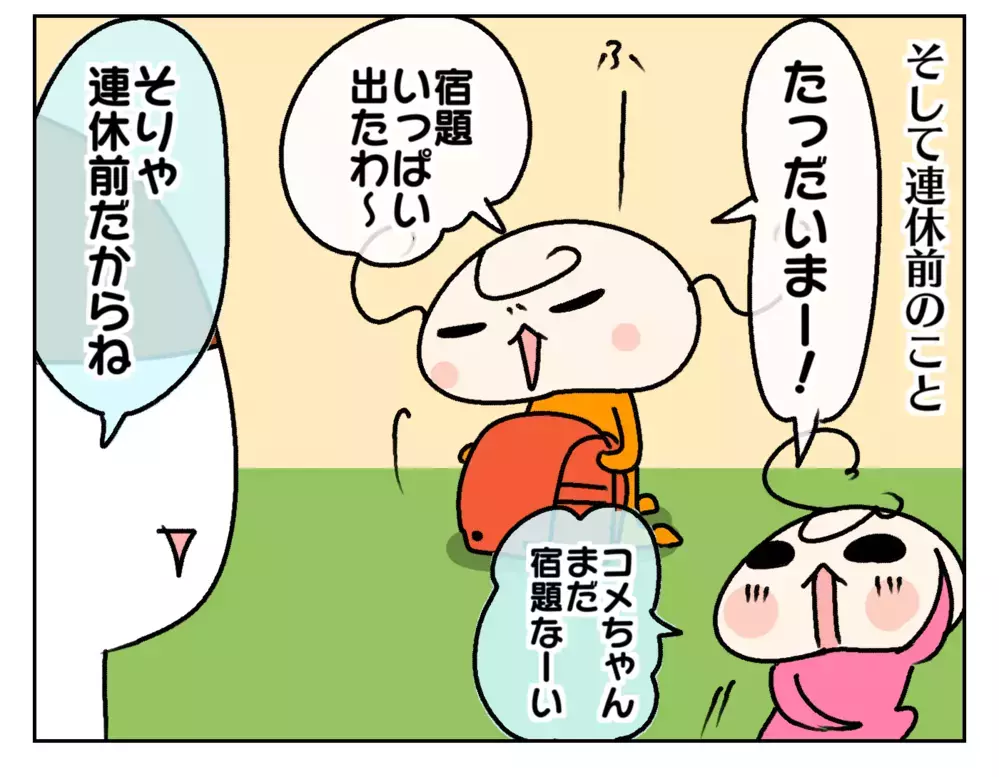 宿題はすぐにやる！ 真面目すぎる長女にものすごく葛藤した話【ムスメちゃんとオコメちゃん  第216話】