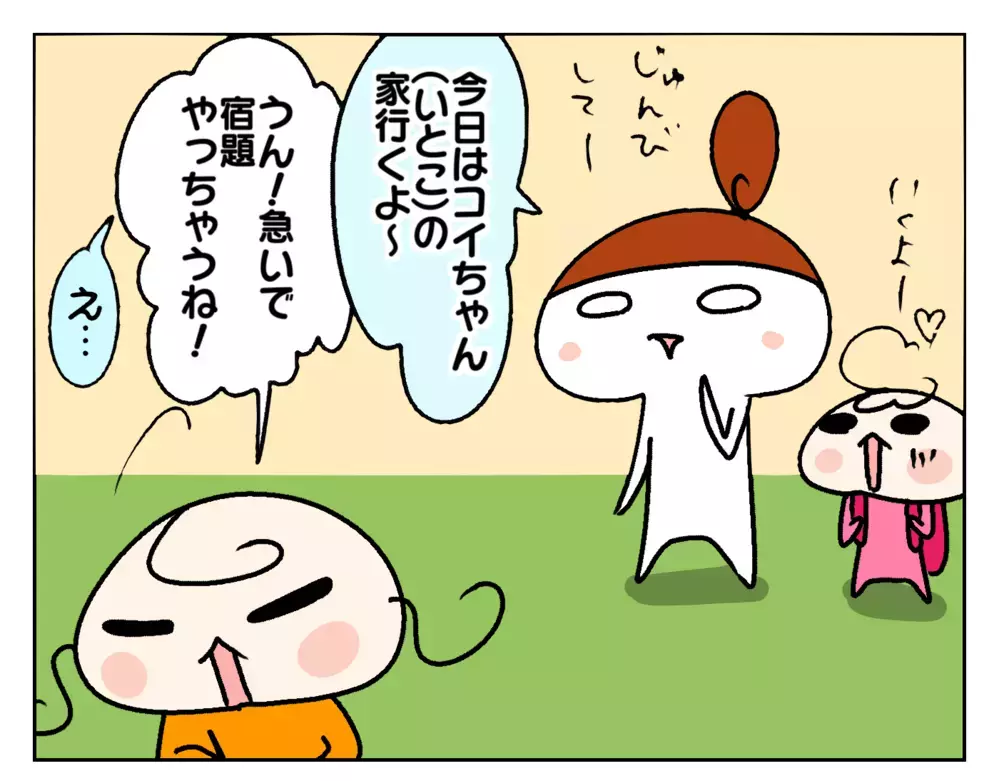 宿題はすぐにやる！ 真面目すぎる長女にものすごく葛藤した話【ムスメちゃんとオコメちゃん  第216話】