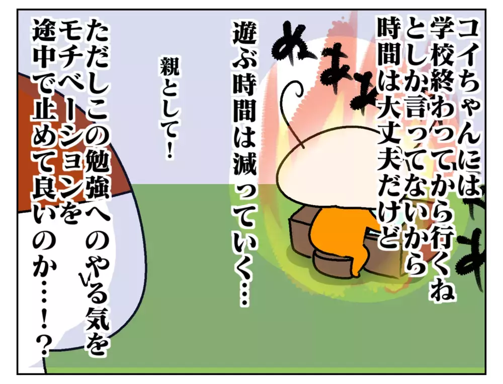 宿題はすぐにやる！ 真面目すぎる長女にものすごく葛藤した話【ムスメちゃんとオコメちゃん  第216話】