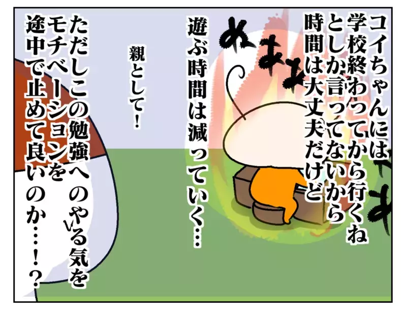 宿題はすぐにやる！ 真面目すぎる長女にものすごく葛藤した話【ムスメちゃんとオコメちゃん  第216話】