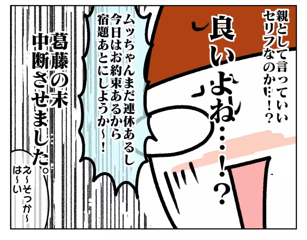 宿題はすぐにやる！ 真面目すぎる長女にものすごく葛藤した話【ムスメちゃんとオコメちゃん  第216話】
