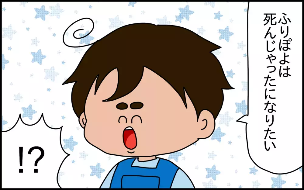 6歳の息子が「死んじゃいたい」との衝撃発言！その真意を聞いてみると……!?【ドイツDE親バカ絵日記 Vol.72】