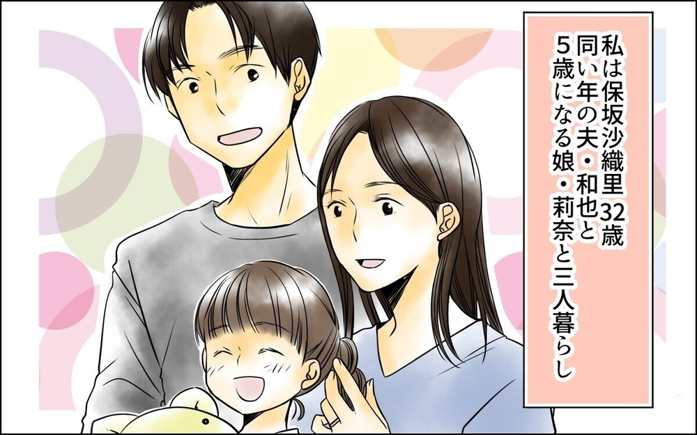 「可愛い時期をもう一度味わいたい」2人目を欲しがる夫の理由に唖然…読者「おもちゃのおねだりみたいで引く」