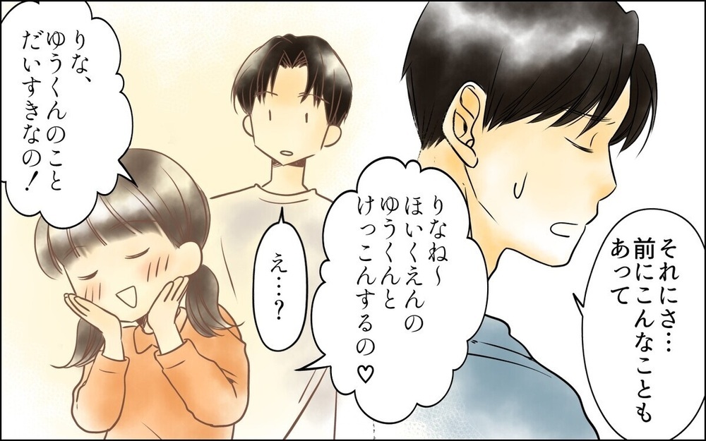 「可愛い時期をもう一度味わいたい」2人目を欲しがる夫の理由に唖然…読者「おもちゃのおねだりみたいで引く」