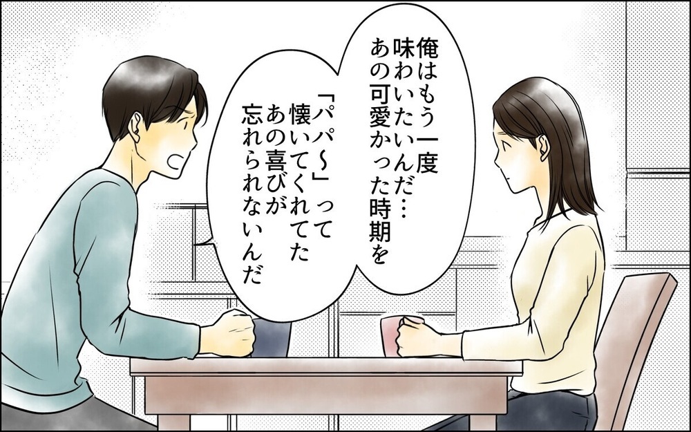 「可愛い時期をもう一度味わいたい」2人目を欲しがる夫の理由に唖然…読者「おもちゃのおねだりみたいで引く」