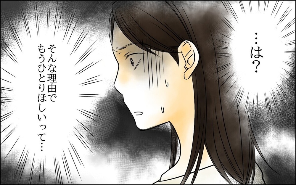 「可愛い時期をもう一度味わいたい」2人目を欲しがる夫の理由に唖然…読者「おもちゃのおねだりみたいで引く」