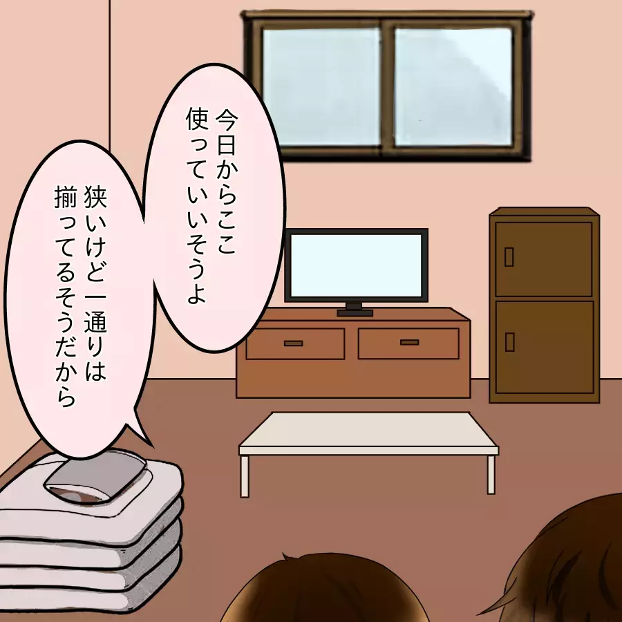 部屋を訪ねるとあの時の女性が…彼女が語った複雑な身の上事情【ネットに毒され過ぎた兄の末路 Vol.39】