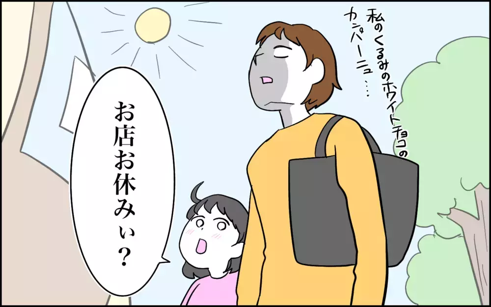 大好きなパン屋さんがまさかの閉店！　3歳娘・狂気のパニーニ愛【子育てはフリースタイル Vol.65】