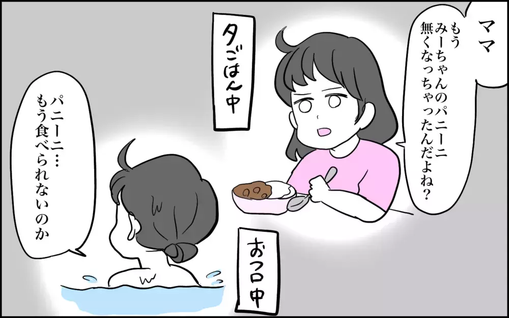 大好きなパン屋さんがまさかの閉店！　3歳娘・狂気のパニーニ愛【子育てはフリースタイル Vol.65】