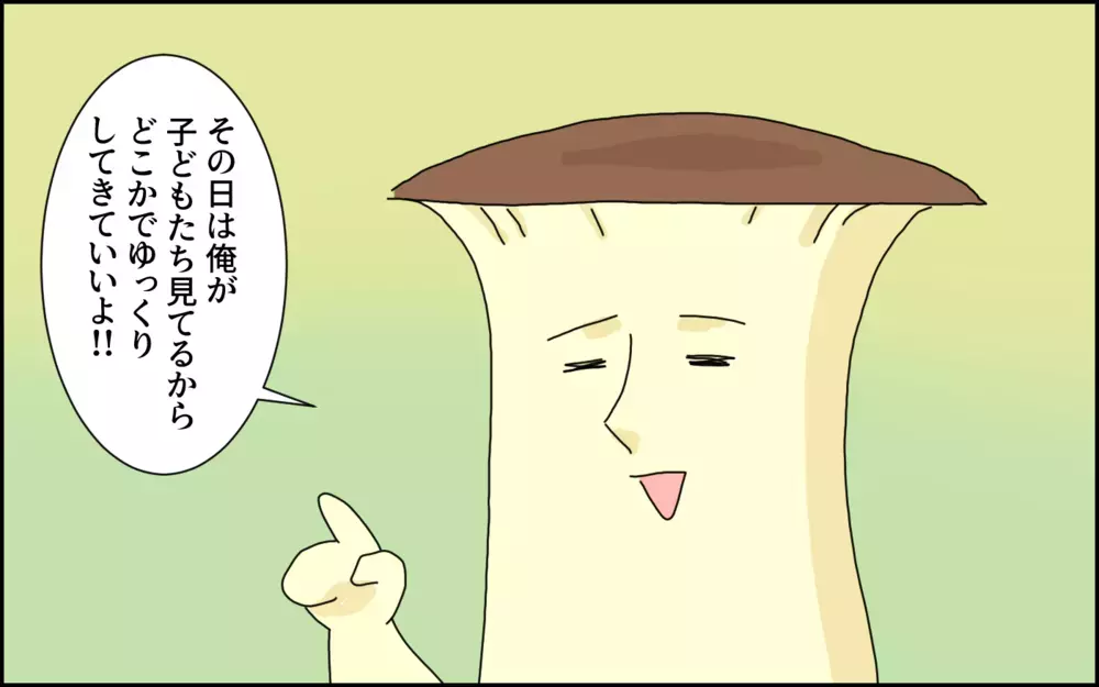 夫に子どもを預けて夢の「ひとりビジホステイ」…しかし、そこに驚きの電話が！【たんこんちは　ボロボロゆかい Vol.31】