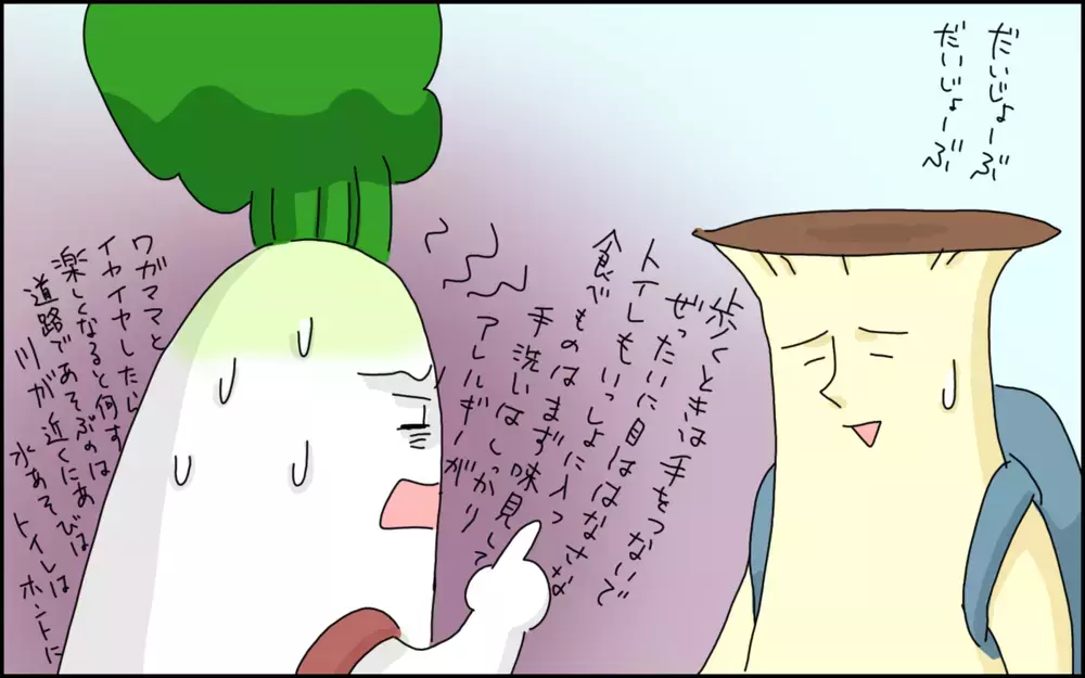 夫に子どもを預けて夢の「ひとりビジホステイ」…しかし、そこに驚きの電話が！【たんこんちは　ボロボロゆかい Vol.31】