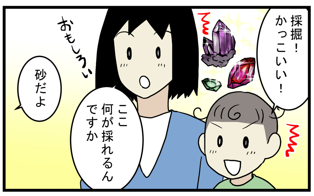 地下が穴だらけで危険!? ご近所さんから聞いた住んでいる地域の「昔話」に焦った話【こどもと見つけた小さな発見日誌 Vol.73】